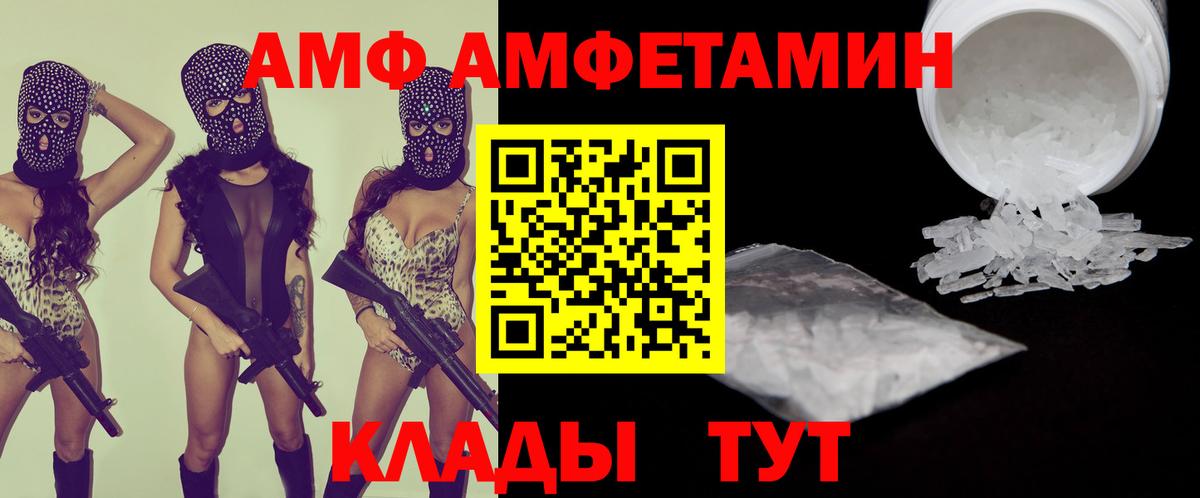 АМФЕТАМИН 97%  Вход с VPN  Amphetamine  Котовск 