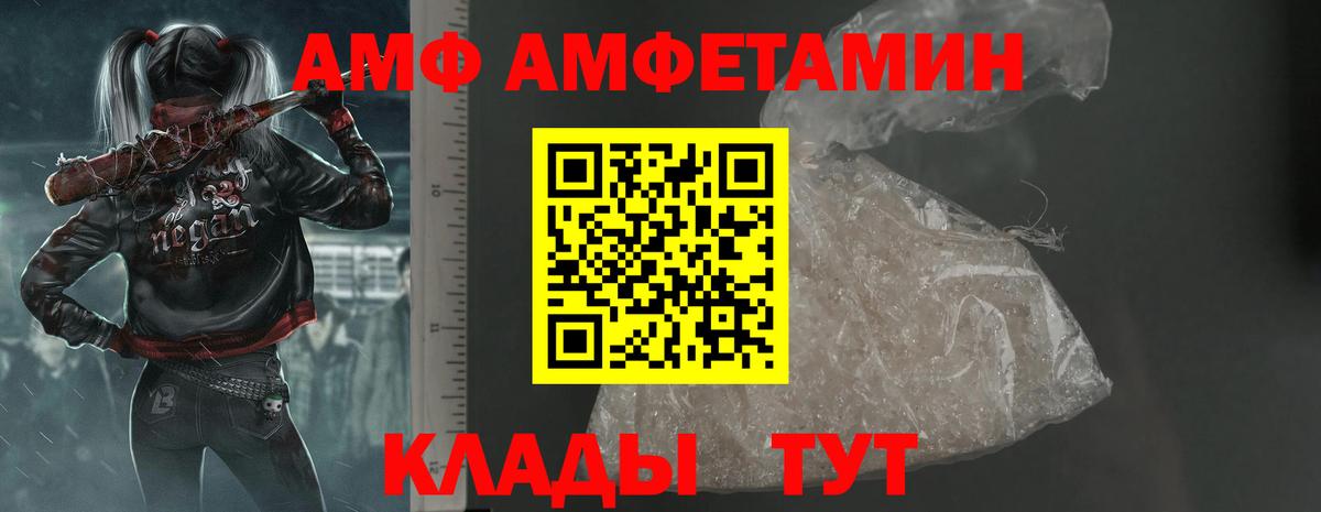 Амфетамин VHQ Котовск