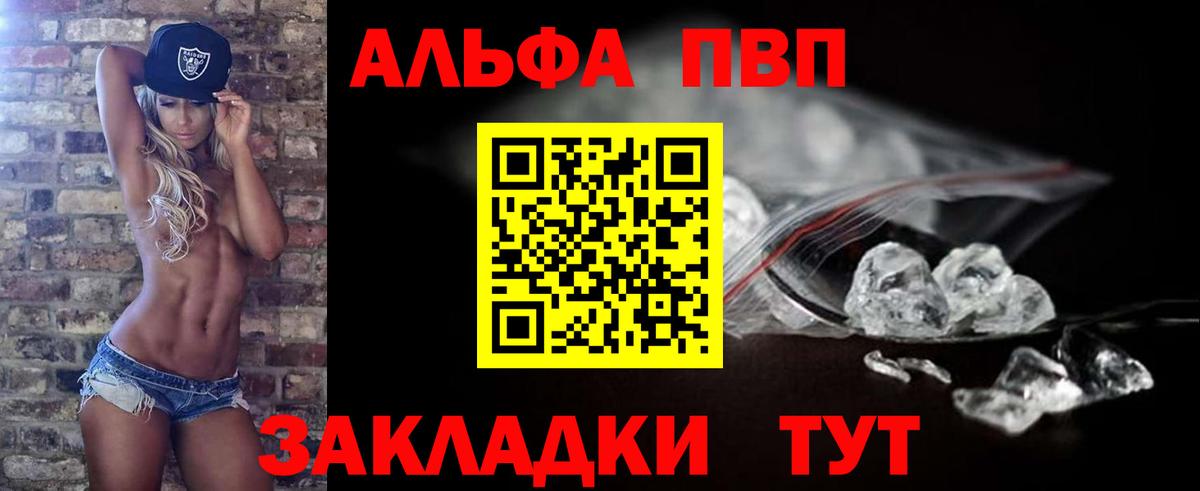 Alpha-PVP Crystall Котовск