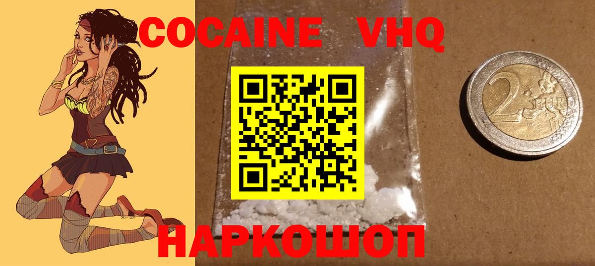 Cocaine 97%  Кокаин  Вход с VPN  Котовск  Cocaine Fish Scale 