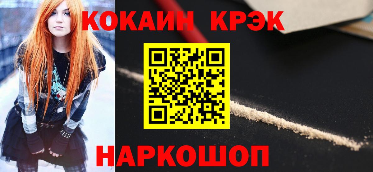 Cocaine Эквадор Котовск