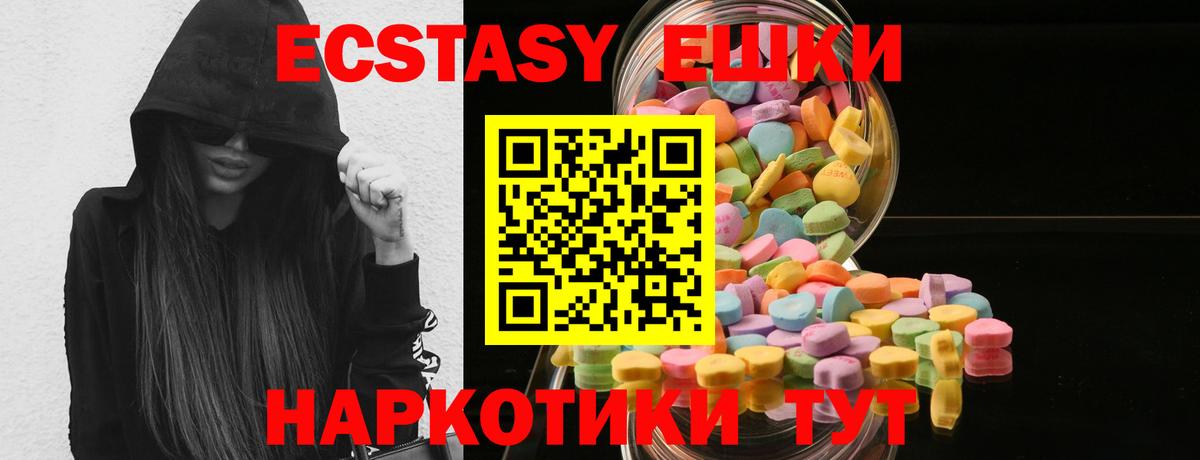 ЭКСТАЗИ диски Котовск