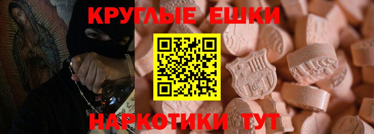 Ecstasy TESLA  Вход с VPN  Котовск  Экстази 280мг 