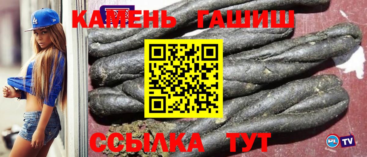 купить закладку  ГАШ 40% ТГК  Вход с VPN  ГАШИШ  ГАШ AMNESIA HAZE  Котовск 