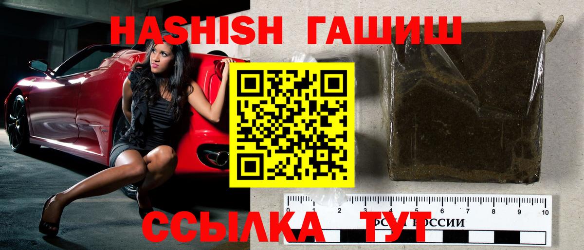 Гашиш убойный Котовск