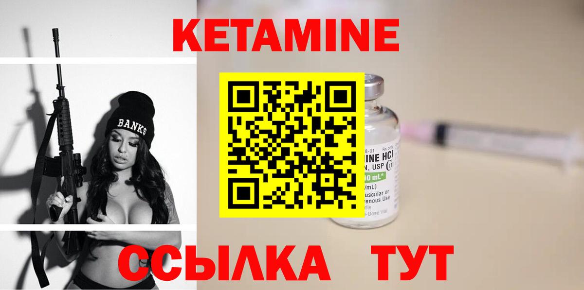 КЕТАМИН ketamine  ОМГ ОМГ рабочий сайт  Котовск  Вход с VPN 