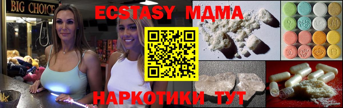 МДМА VHQ  МДМА  Вход с VPN  Котовск  MDMA VHQ 