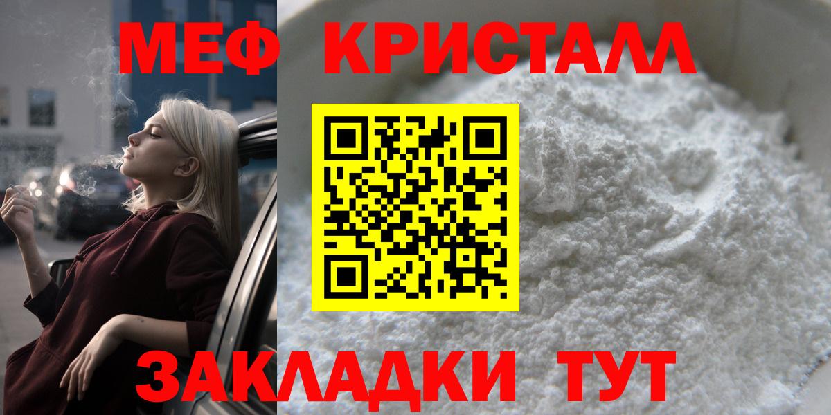 Меф мука Котовск