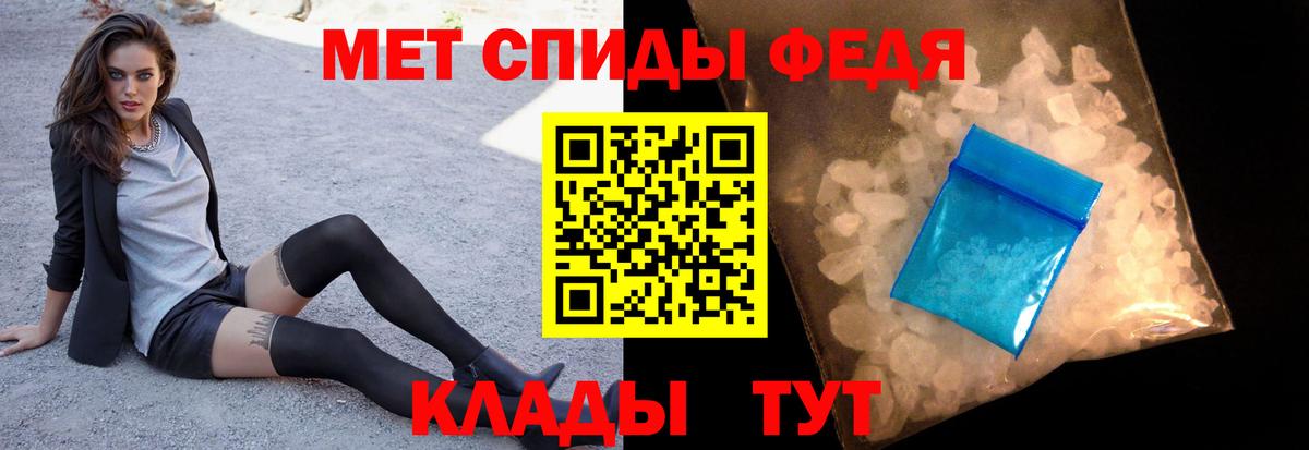 МЕТАМФЕТАМИН кристалл  Вход с VPN  МЕТАМФЕТАМИН кристалл  Котовск 