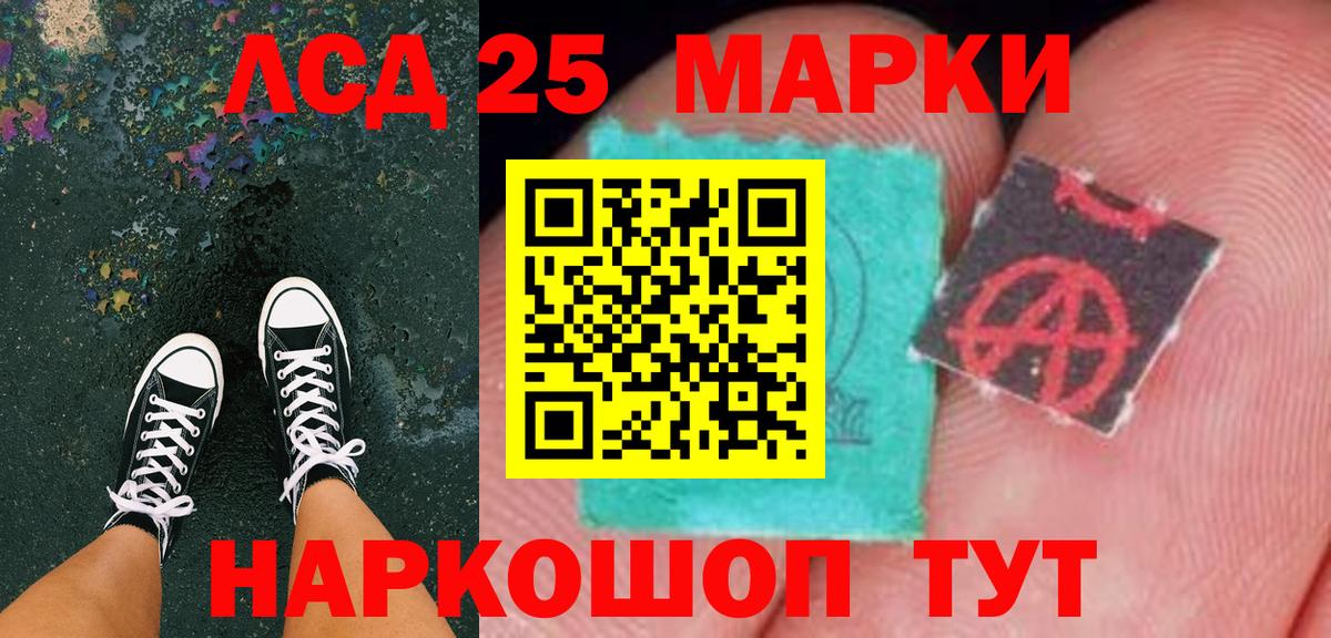 Марки N-bome 1,8мг  Вход с VPN  Наркотические марки  Марки N-bome 1,8мг  Котовск 
