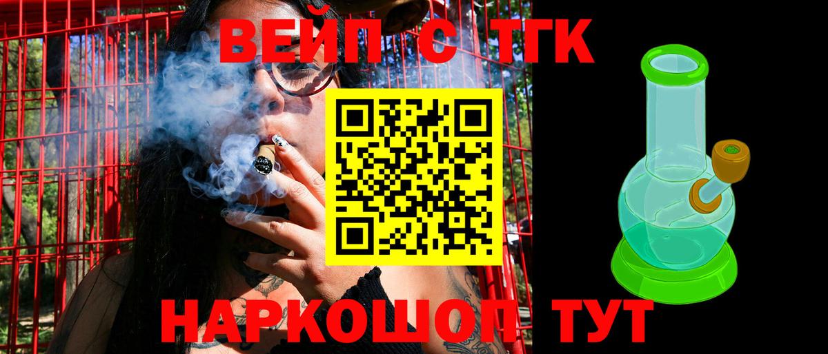 Дистиллят ТГК Wax  ТГК вейп с тгк  Вход с VPN  Котовск 